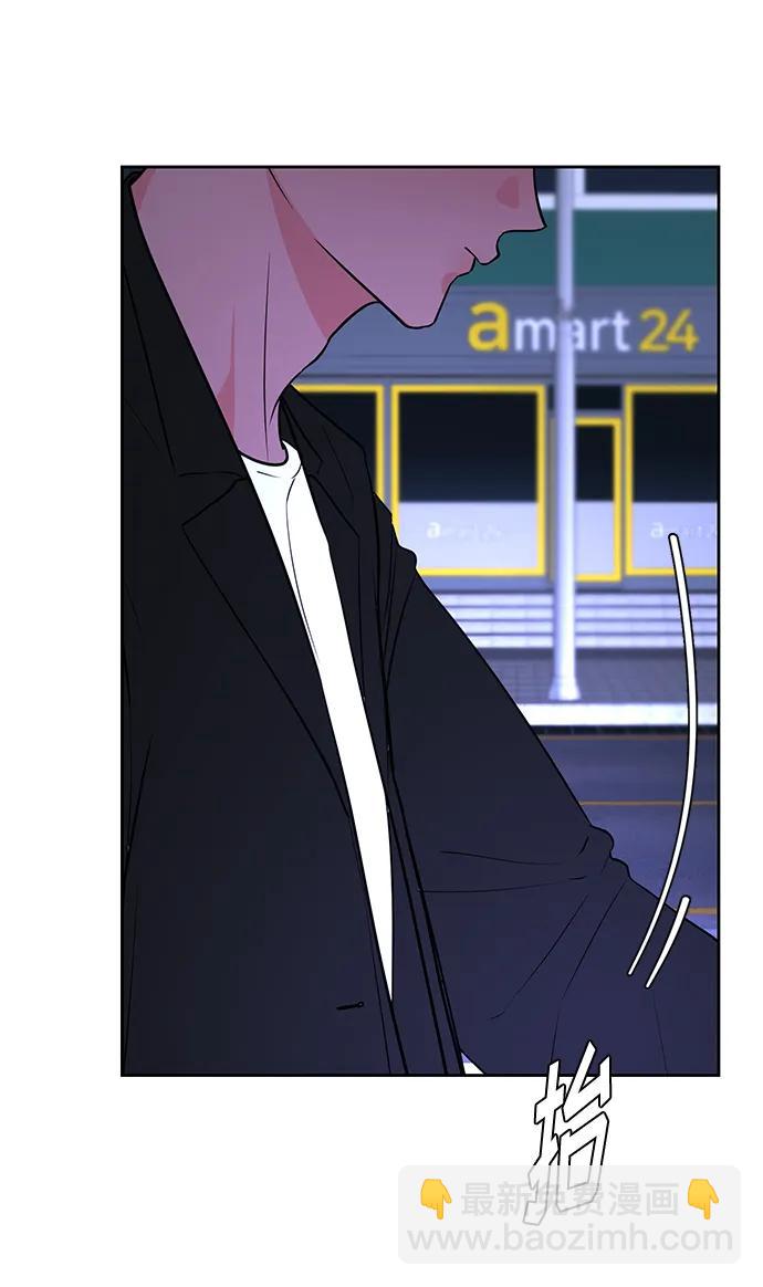 《脱毛情仇》第51话（最终话） 第4页
