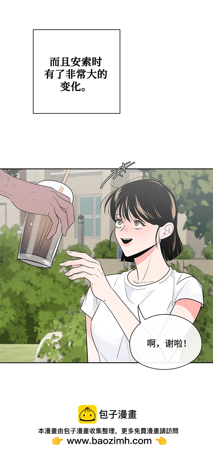 《脱毛情仇》第51话（最终话） 第50页