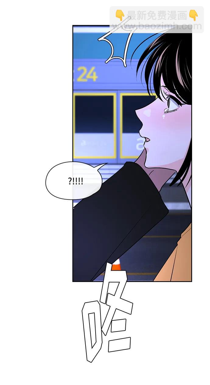 《脱毛情仇》第51话（最终话） 第7页