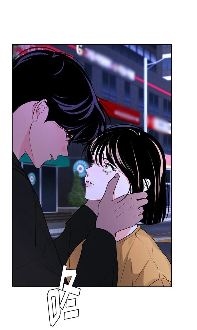 《脱毛情仇》第51话（最终话） 第8页