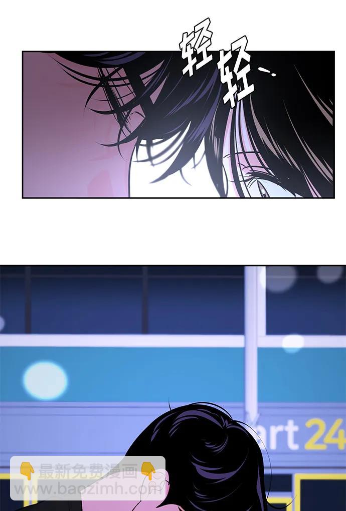 《脱毛情仇》第51话（最终话） 第9页