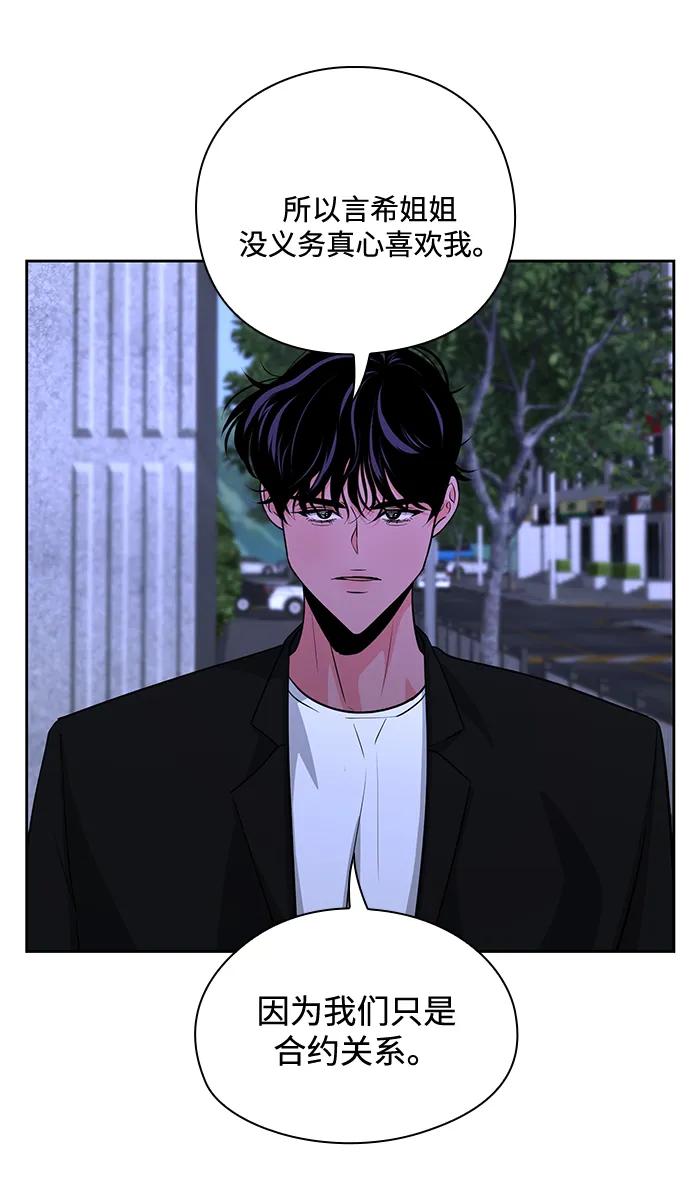 《脱毛情仇》第50话 第16页