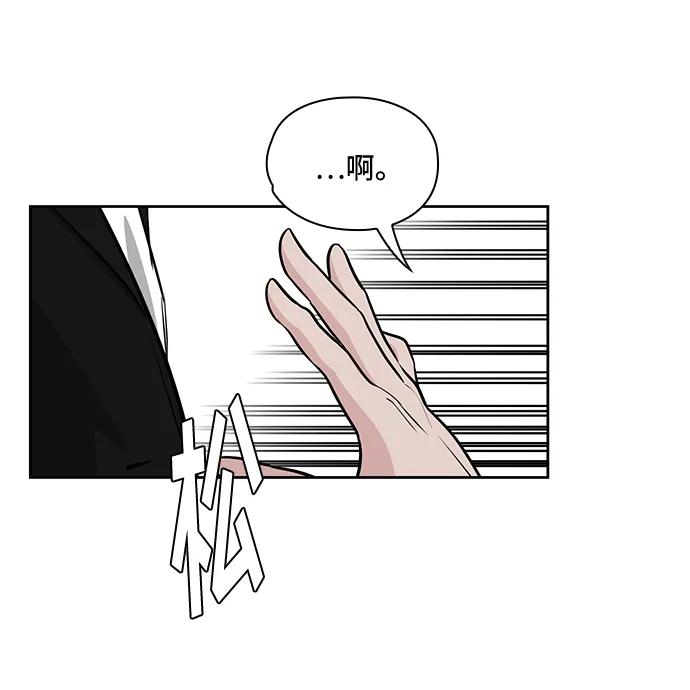 《脱毛情仇》第50话 第22页