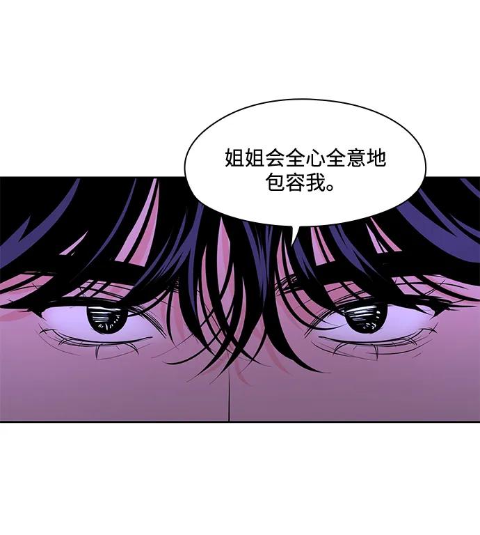 《脱毛情仇》第50话 第25页