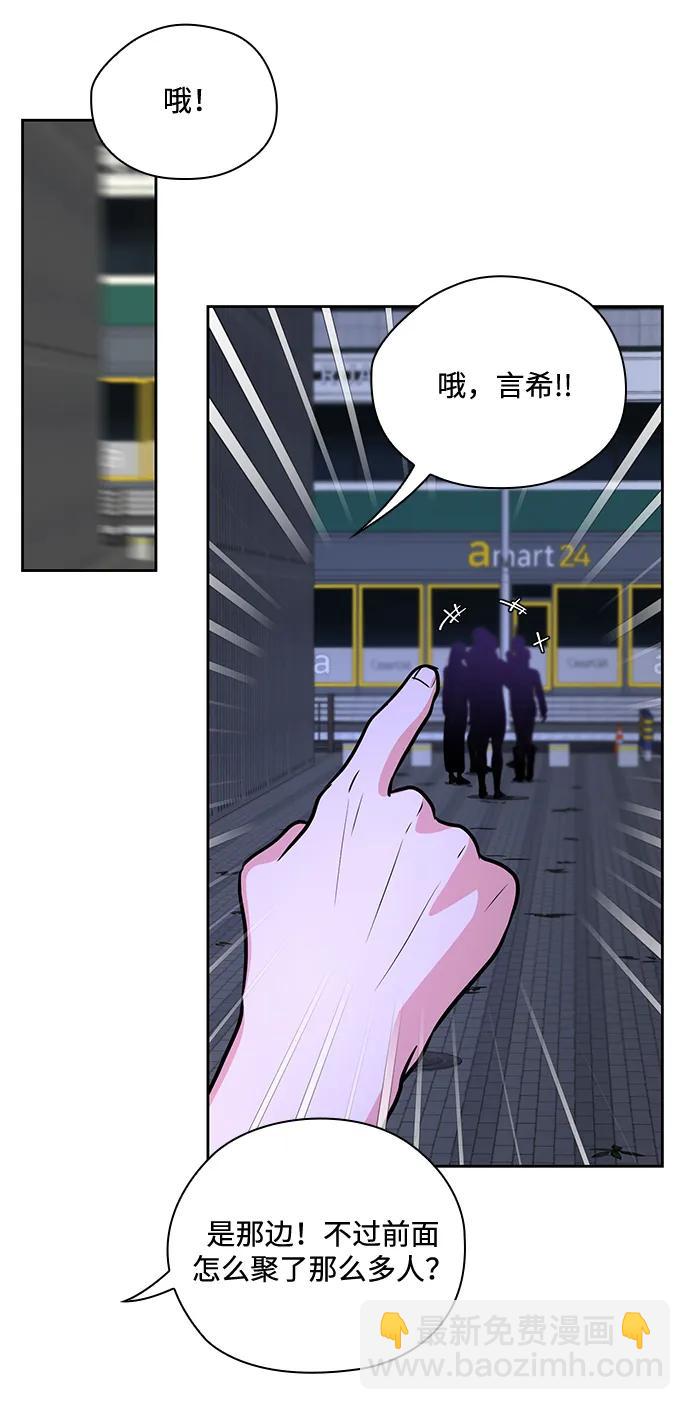《脱毛情仇》第50话 第40页