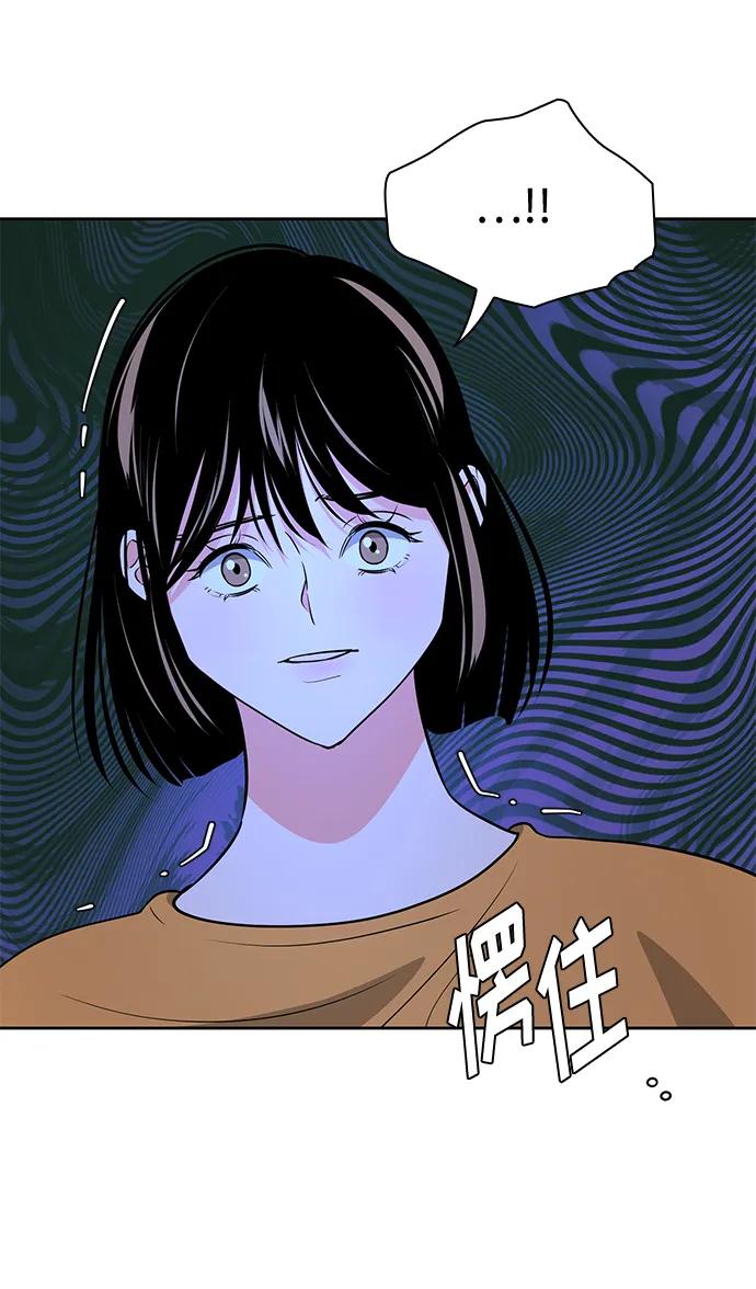 《脱毛情仇》第50话 第41页