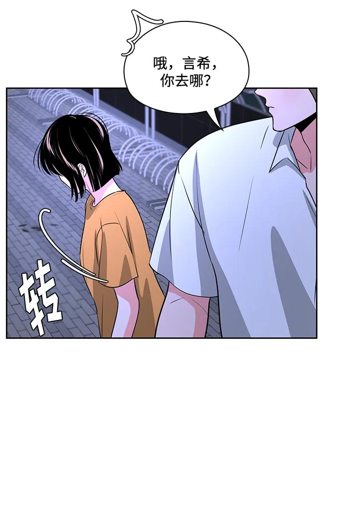 《脱毛情仇》第50话 第43页