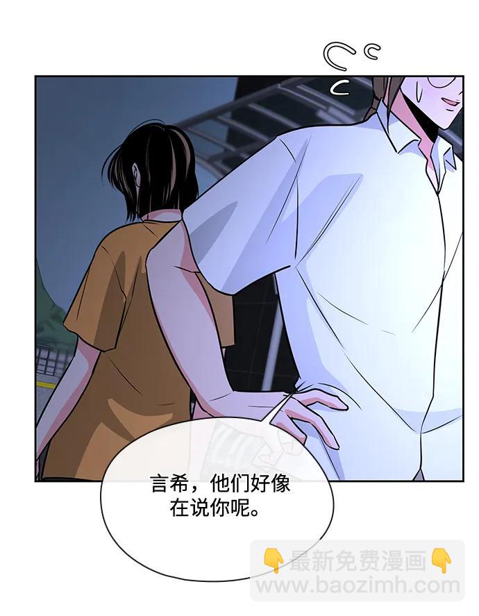 《脱毛情仇》第50话 第47页