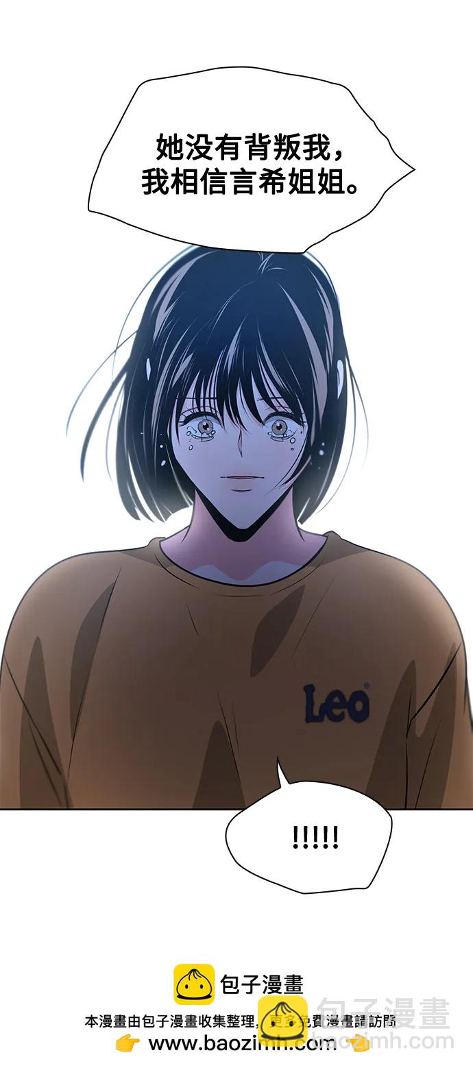 《脱毛情仇》第50话 第50页