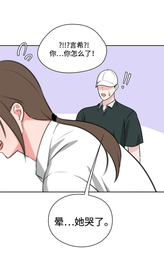 《脱毛情仇》第49话 第10页