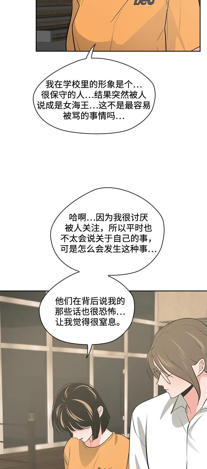 《脱毛情仇》第49话 第15页