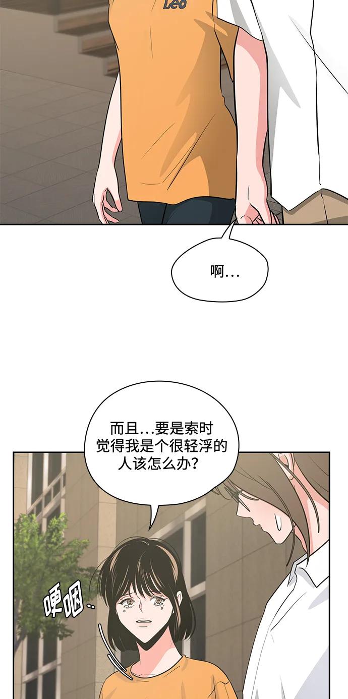 《脱毛情仇》第49话 第16页