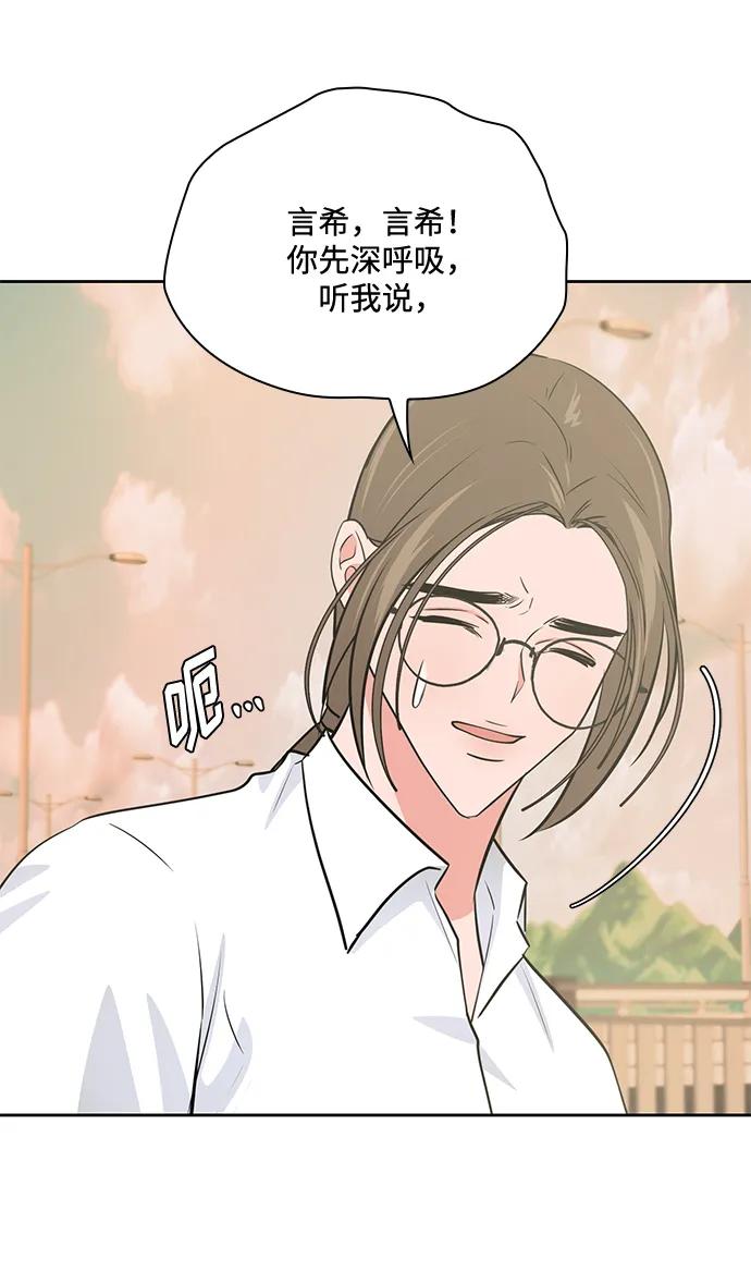 《脱毛情仇》第49话 第19页