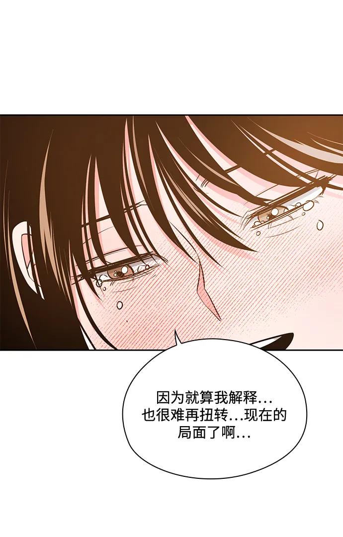 《脱毛情仇》第49话 第21页