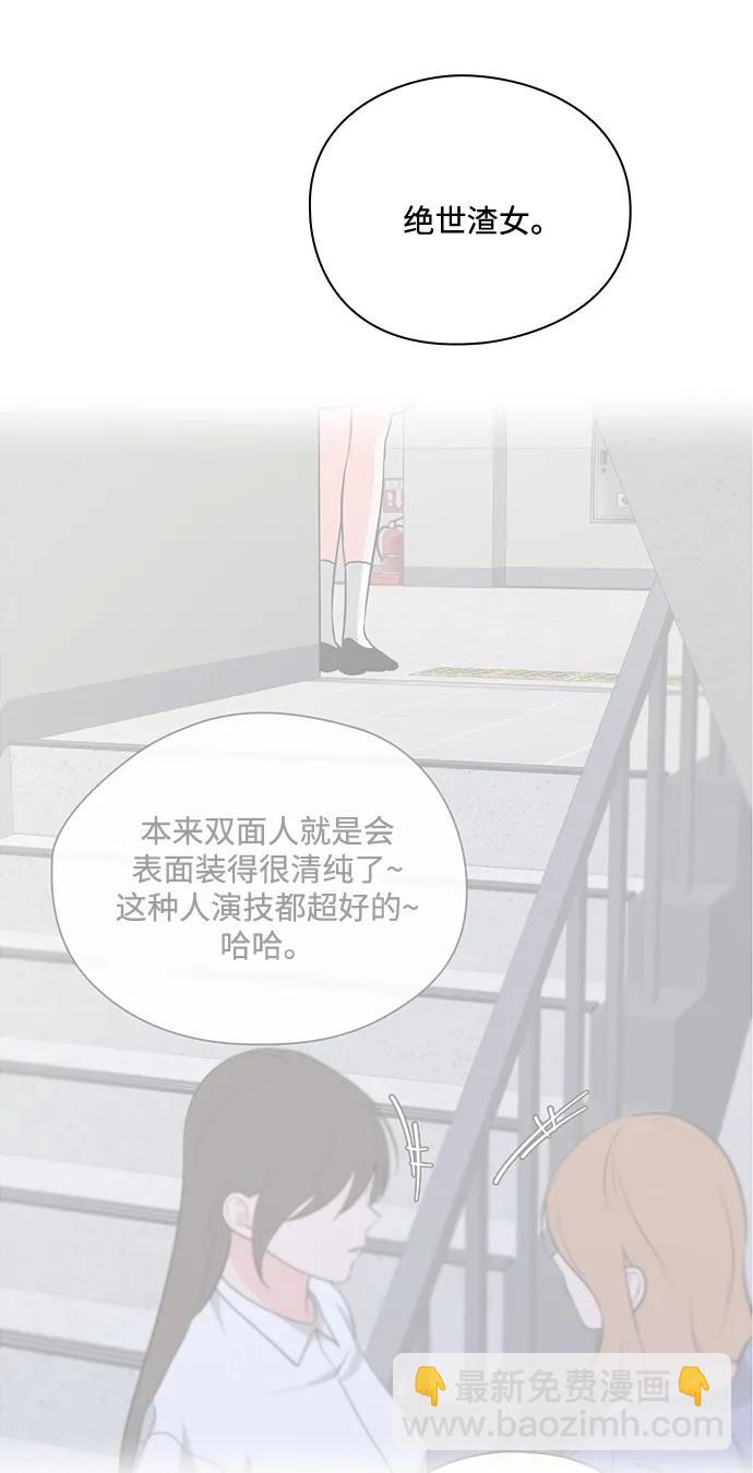 《脱毛情仇》第49话 第24页