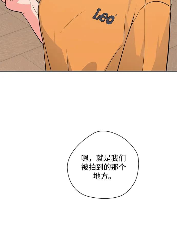 《脱毛情仇》第49话 第29页