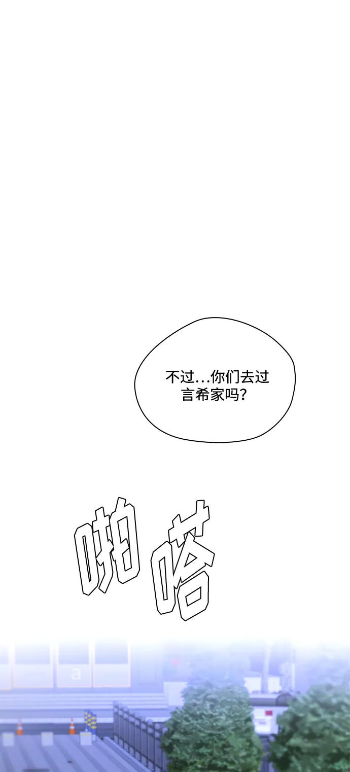 《脱毛情仇》第49话 第30页