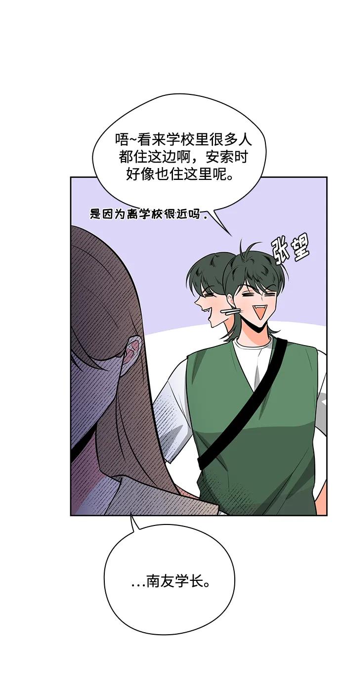《脱毛情仇》第49话 第32页