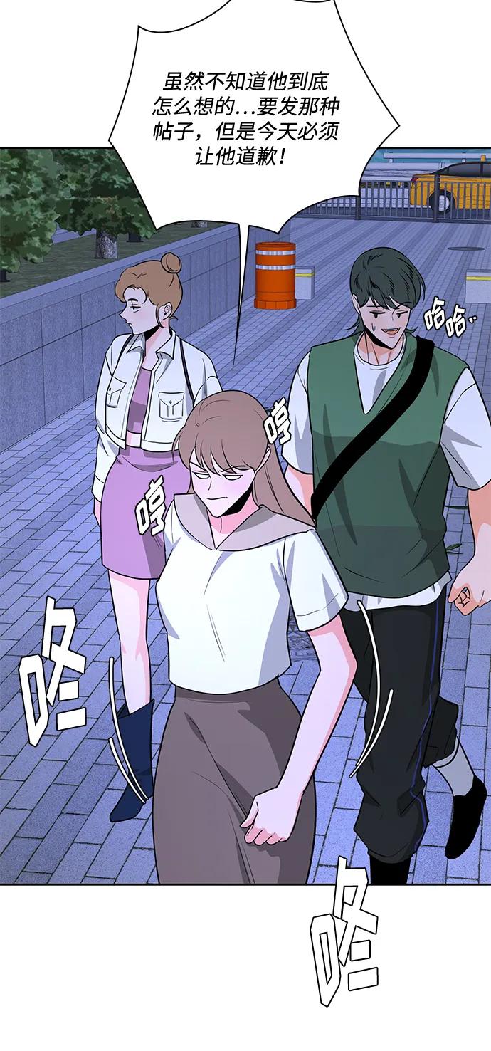 《脱毛情仇》第49话 第35页