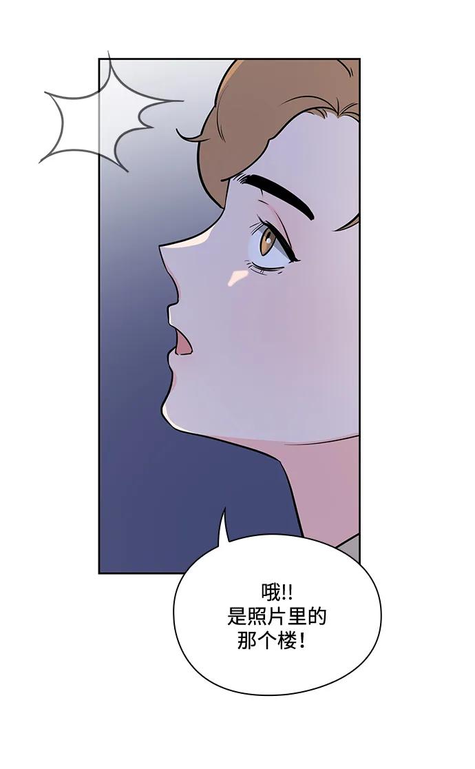 《脱毛情仇》第49话 第36页