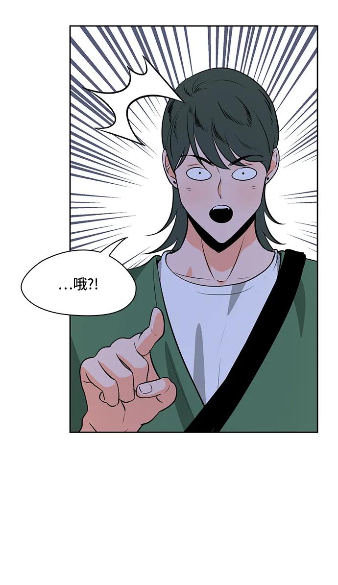 《脱毛情仇》第49话 第38页
