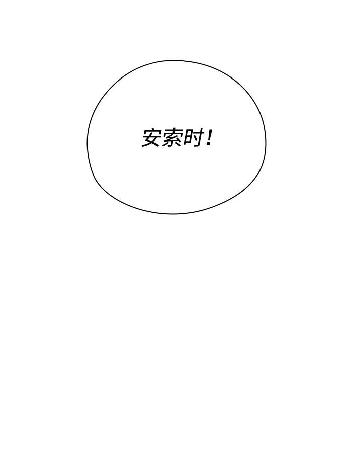 《脱毛情仇》第49话 第40页