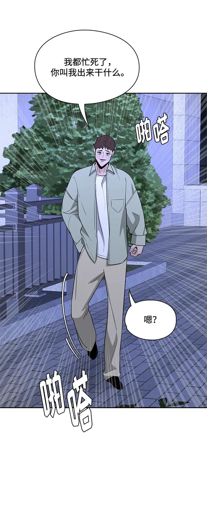 《脱毛情仇》第49话 第49页
