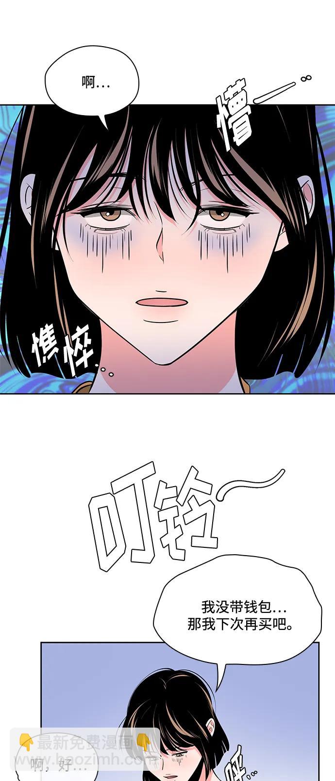 《脱毛情仇》第49话 第4页