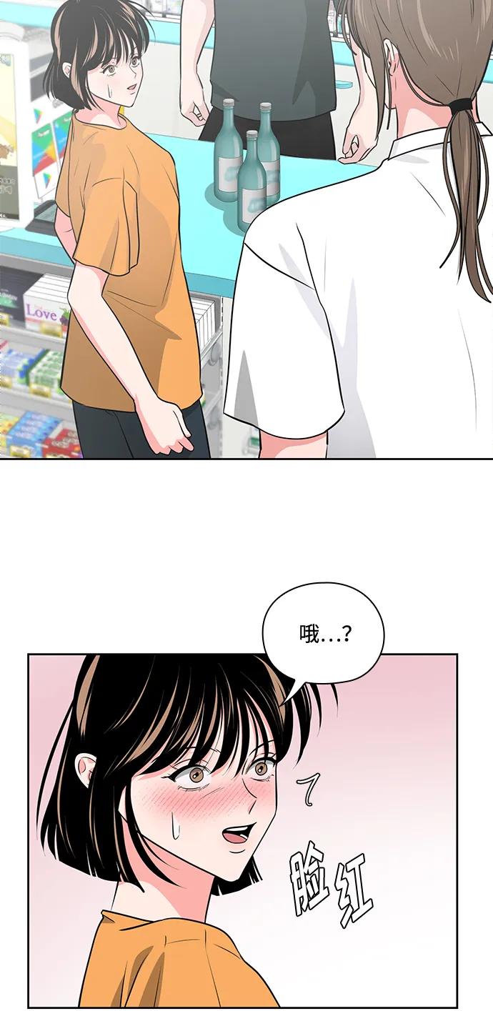 《脱毛情仇》第49话 第7页