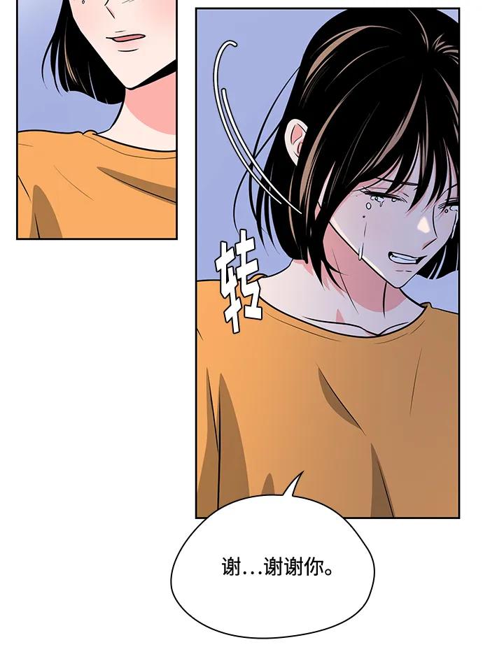 《脱毛情仇》第49话 第9页