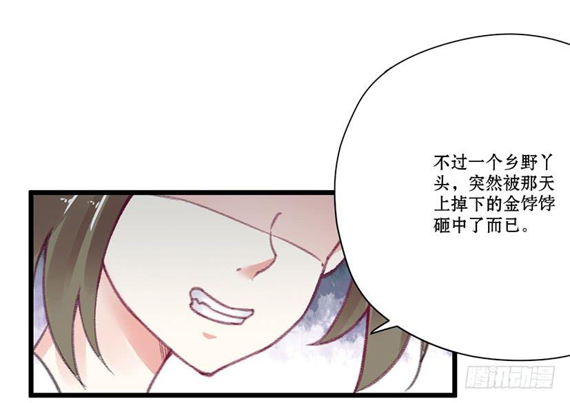 《登金阙》序曲 第15页