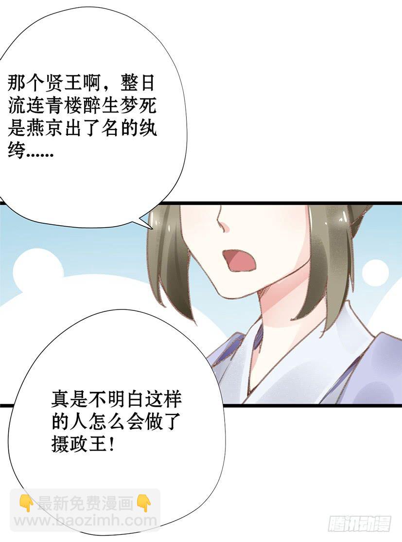《登金阙》序曲 第16页