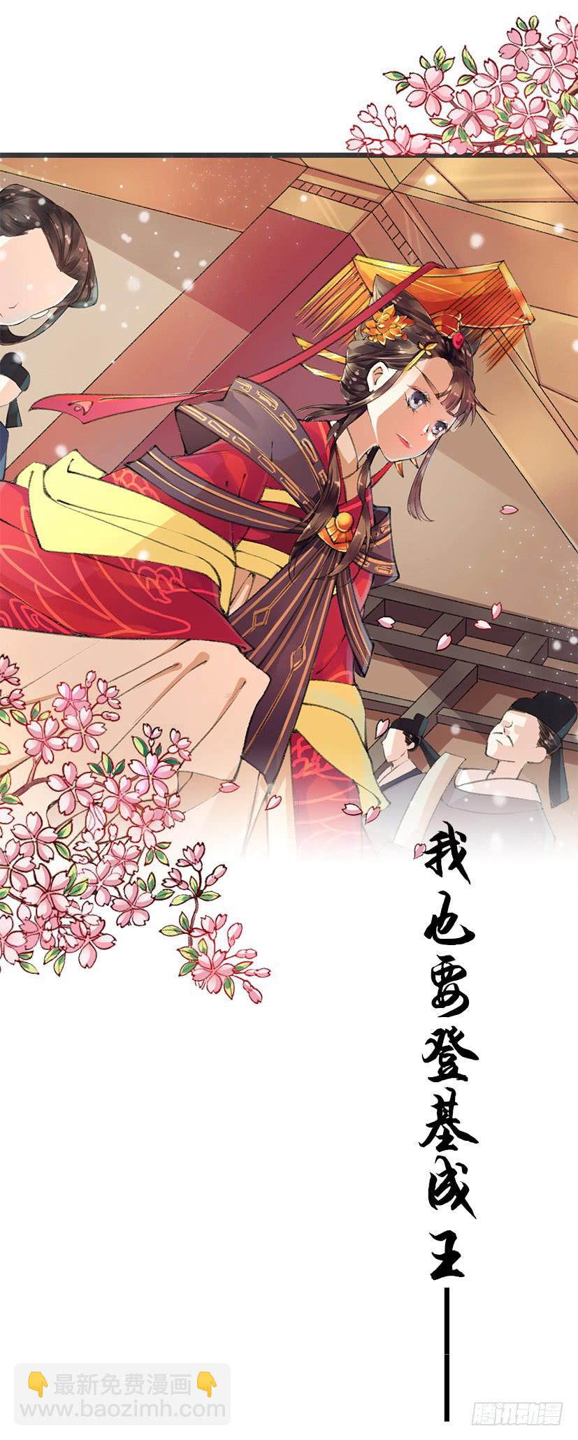 《登金阙》序曲 第20页