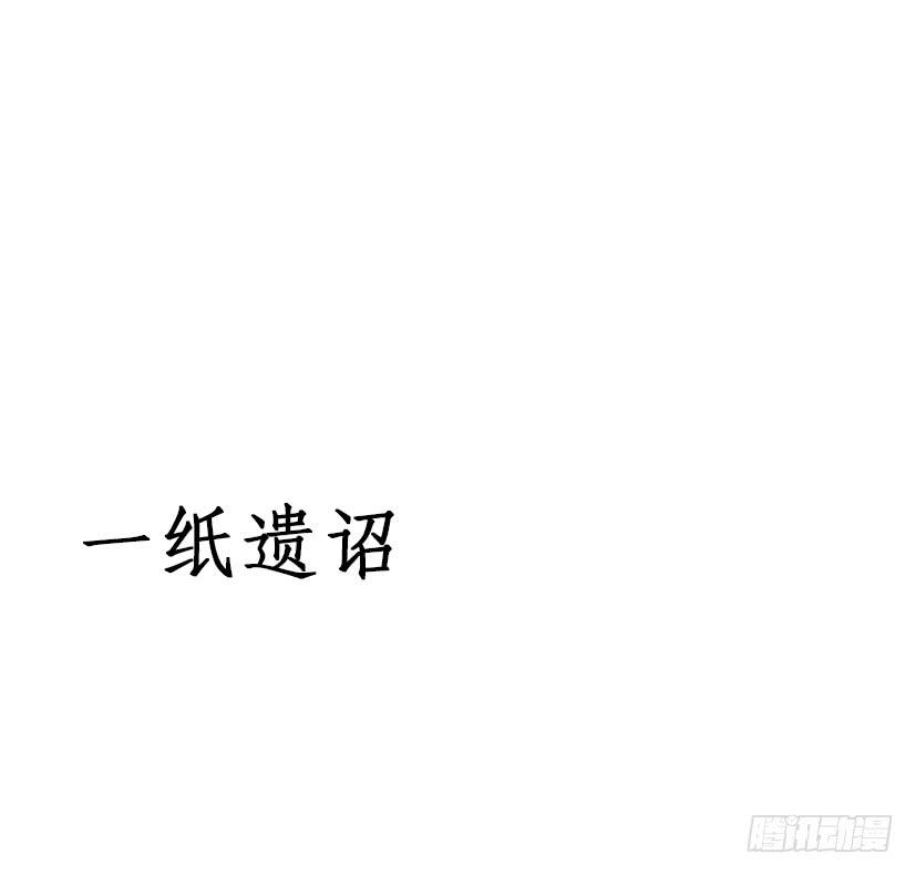 《登金阙》序曲 第7页