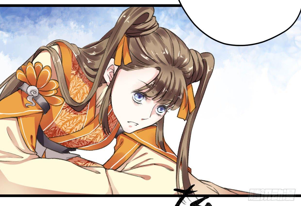 《登金阙》第三话 第11页