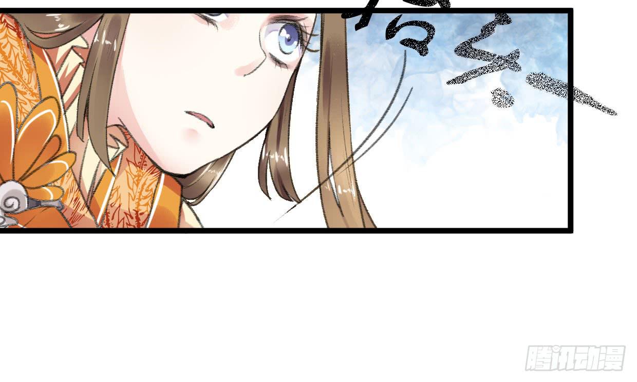 《登金阙》第三话 第12页