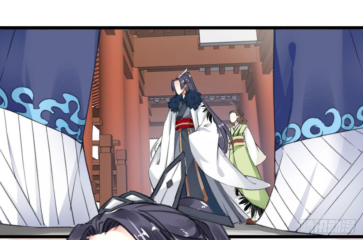 《登金阙》第三话 第13页