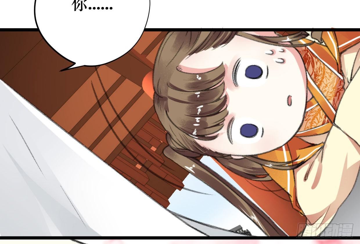 《登金阙》第三话 第15页