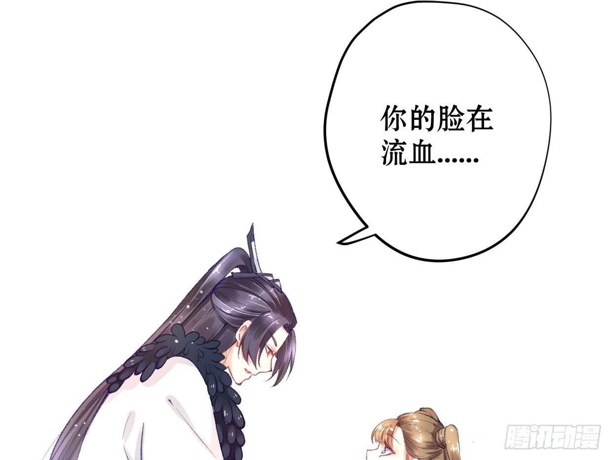 《登金阙》第三话 第17页