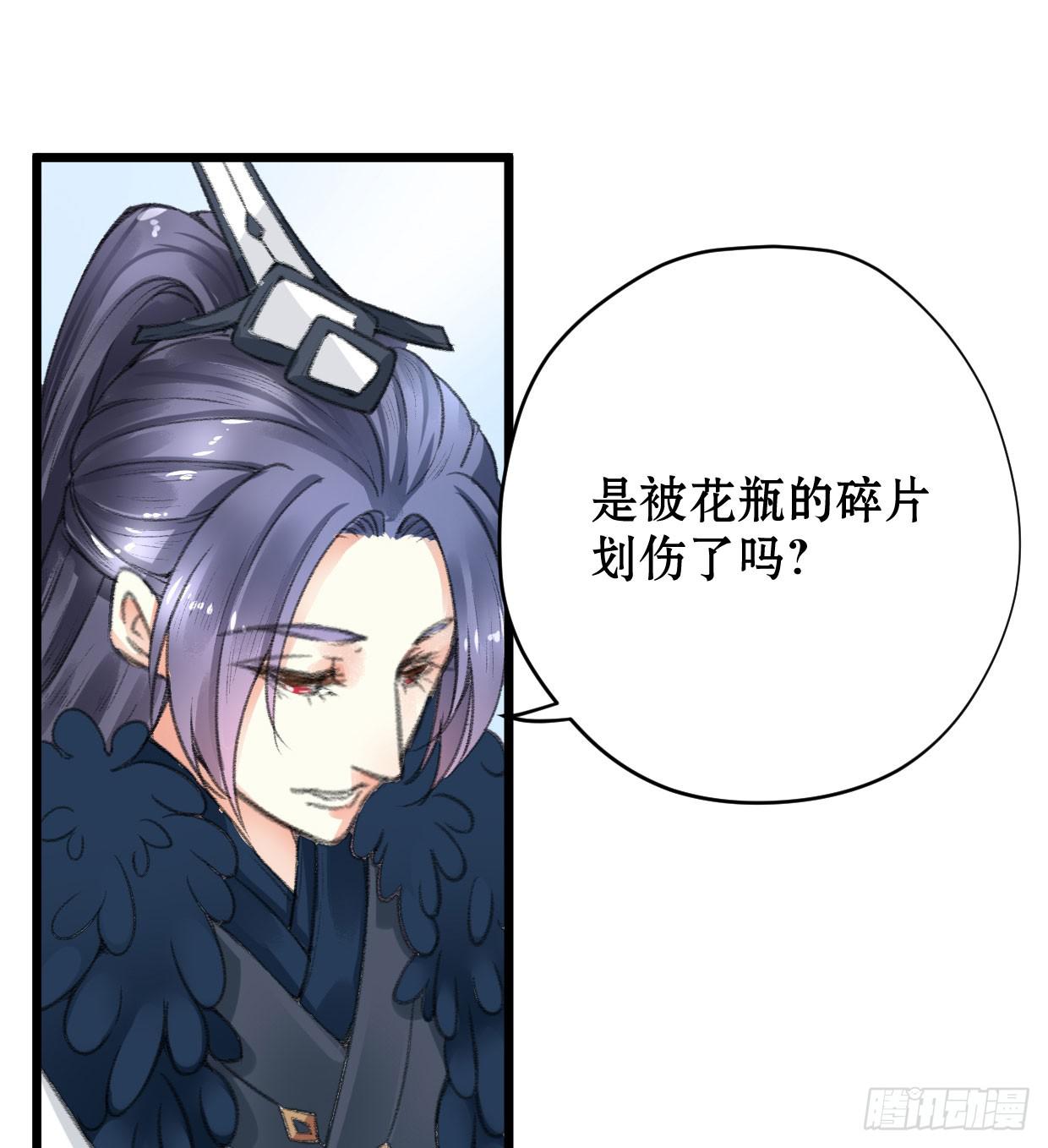 《登金阙》第三话 第19页