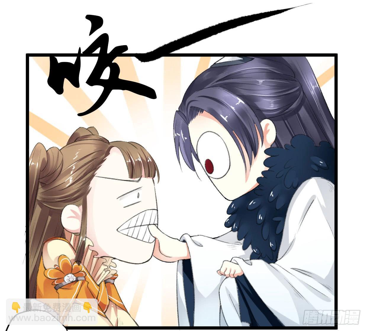 《登金阙》第三话 第24页
