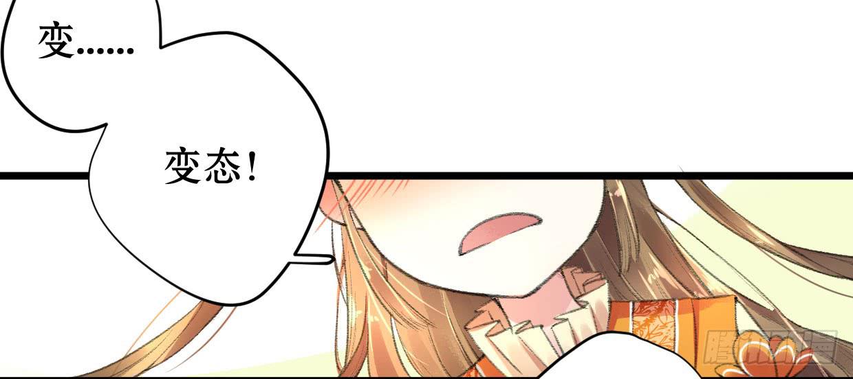 《登金阙》第三话 第25页