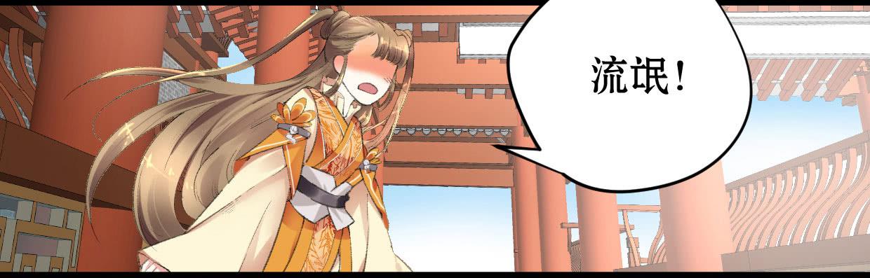 《登金阙》第三话 第26页