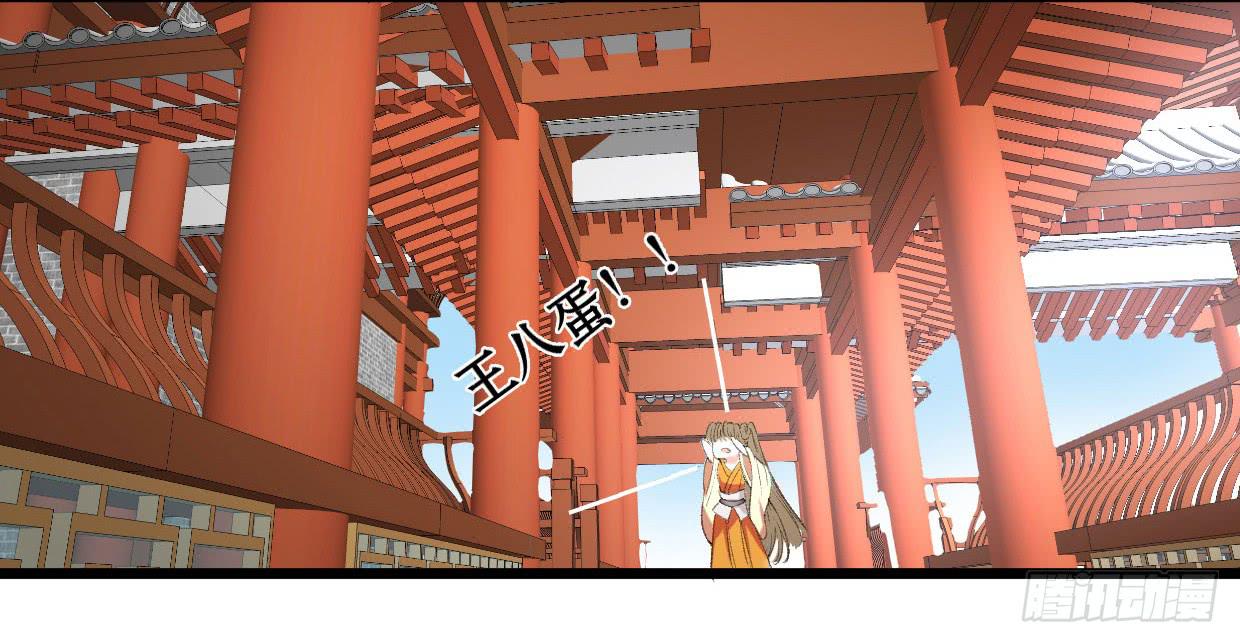 《登金阙》第三话 第27页