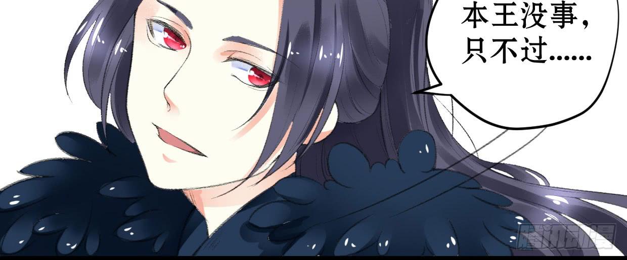 《登金阙》第三话 第31页