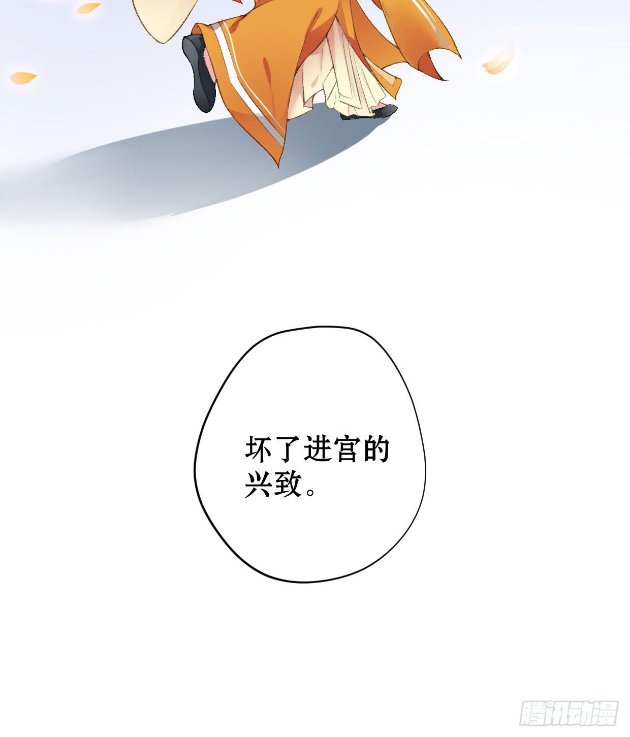 《登金阙》第三话 第34页