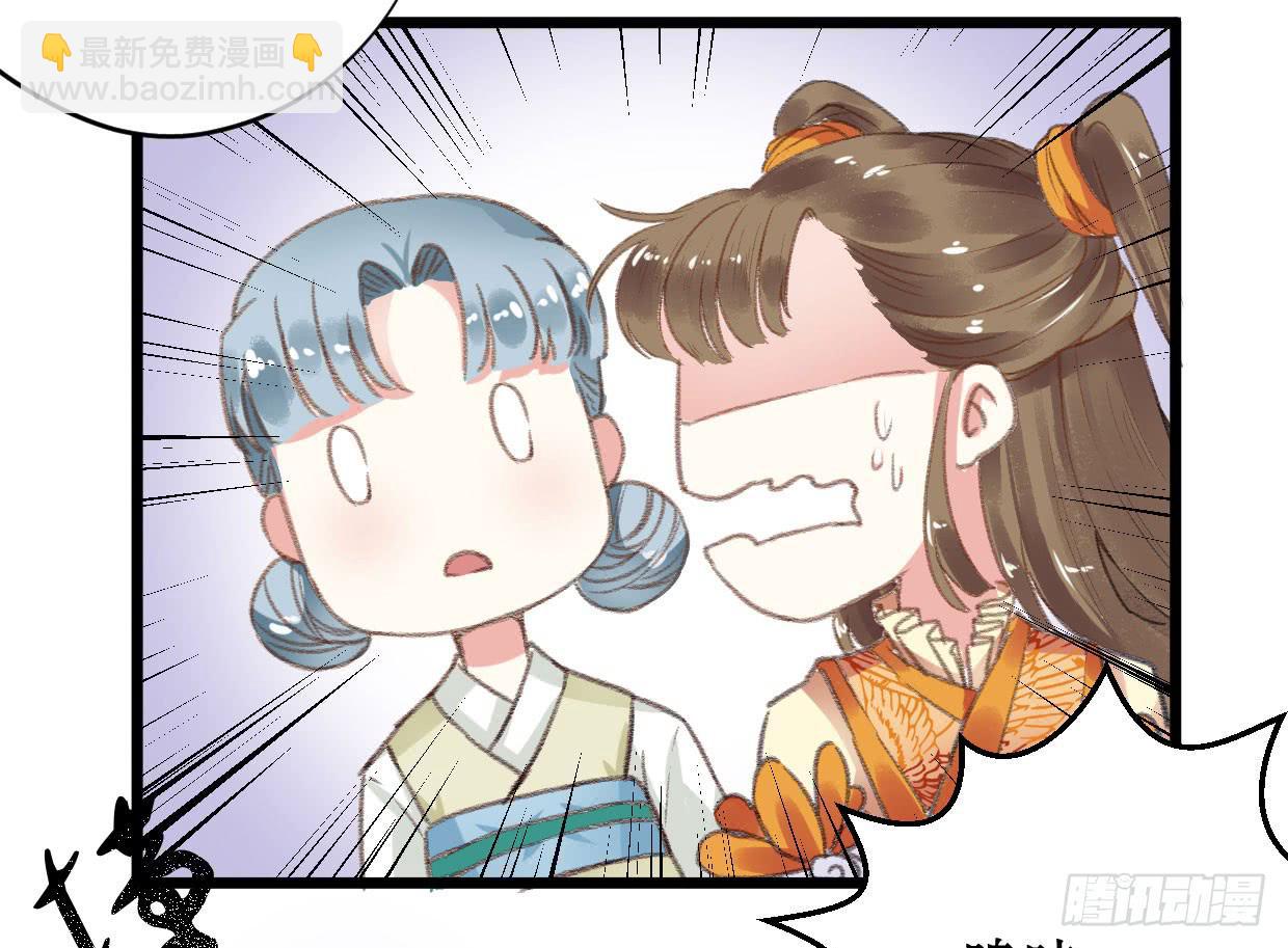 《登金阙》第三话 第4页