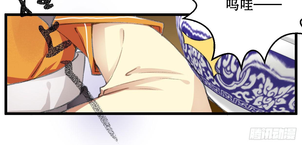《登金阙》第三话 第5页