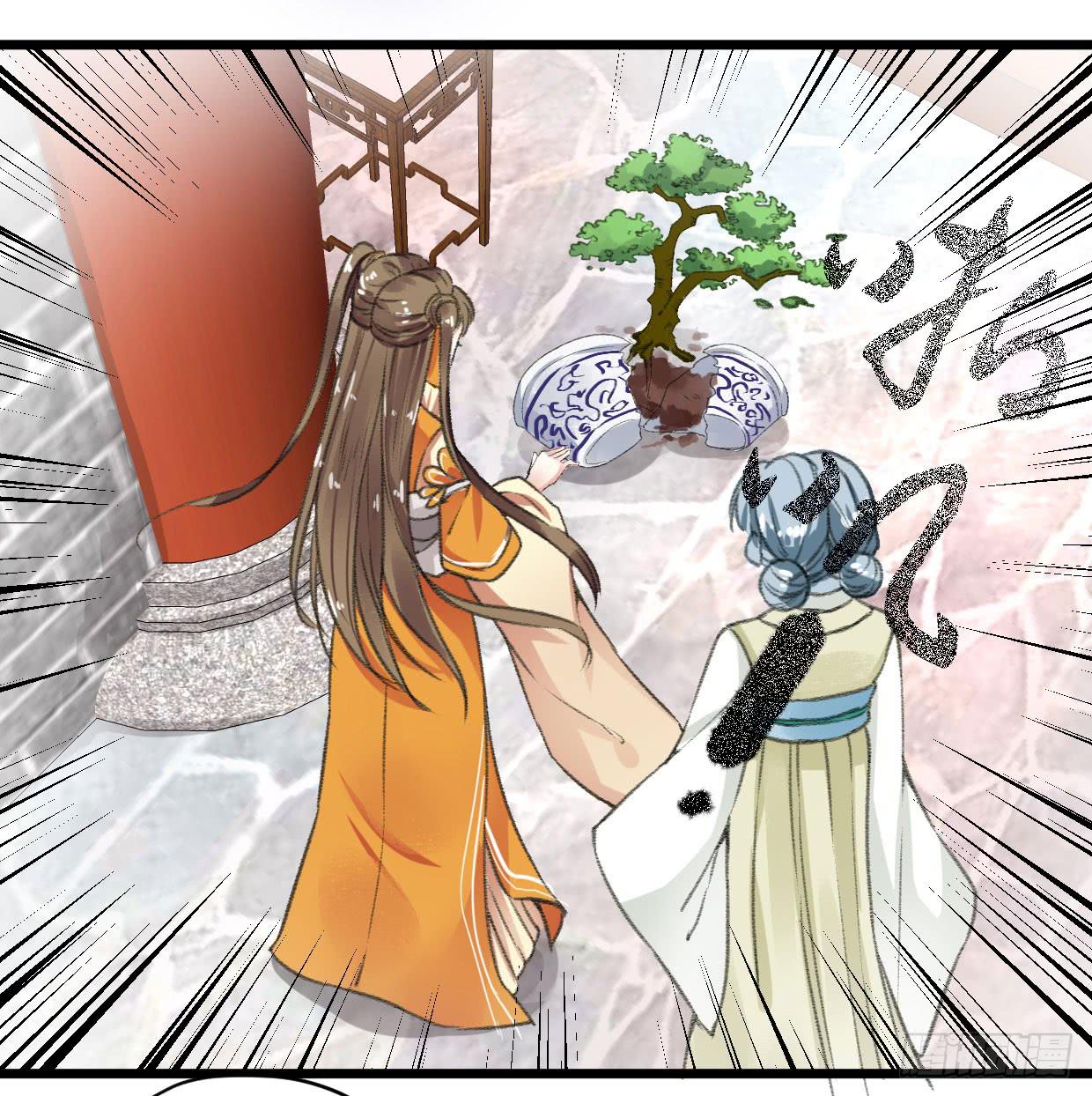 《登金阙》第三话 第6页