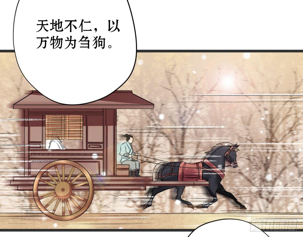 《登金阙》第一话 第10页